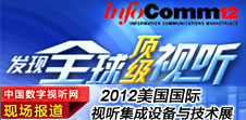 infocomm2012F(xin)