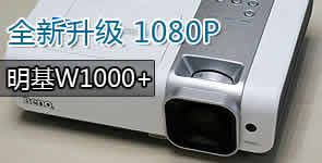 ȫ 1080PW1000+ͶӰCuy