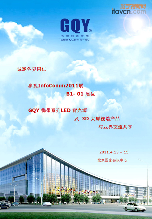 GQYyLED3DҕInfoComm 