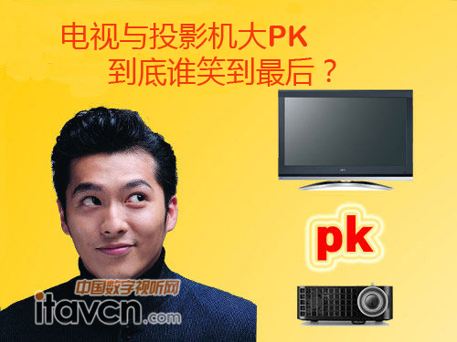 ҕcͶӰC(j)PK 