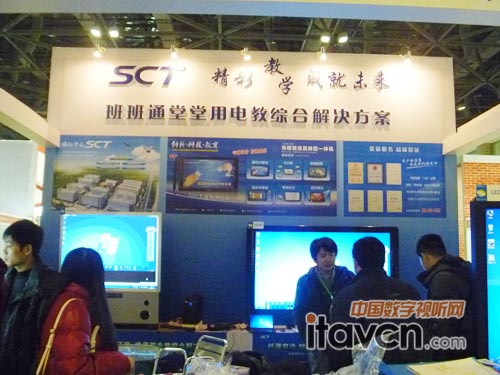 SCT 班班通解決方案