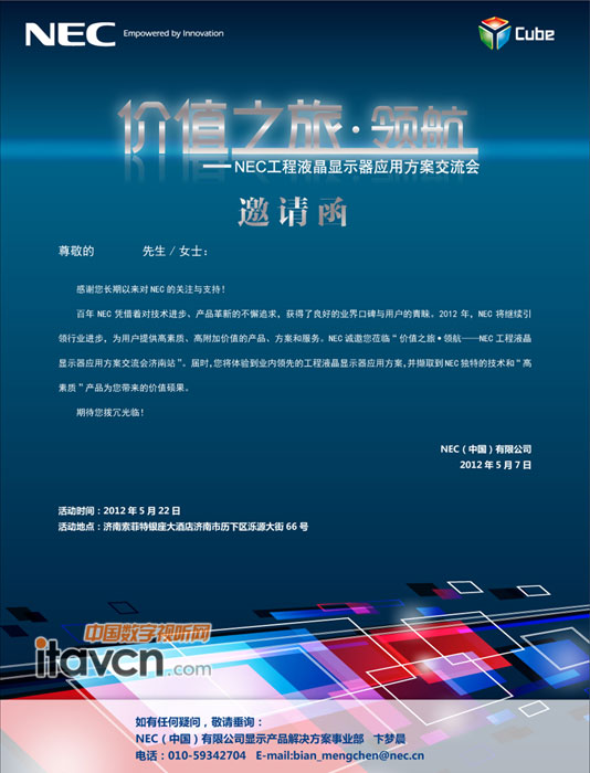 NEC“rֵ֮•I(lng)”վՈ