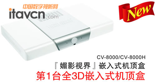 һ_ȫ3DӰҕ硻ǶʽC(j)픺 CV-8000/CV-8000H