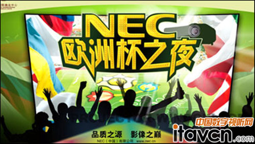 NECfͶӰC(j)“NECWޱ֮ҹ”