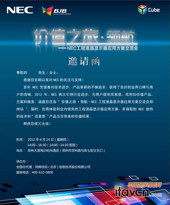 NEC“rֵ֮·I(lng)”վՈ