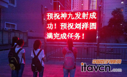 TĸУеʮһЌW(xu)Уͨ^LED@ʾ^Ϣ