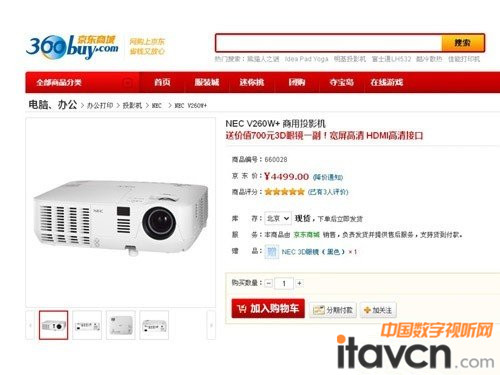 NEC V260W+ͶӰC(j)