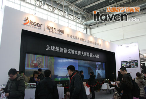 比特爾展臺