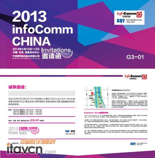 GQY˾csInfoComm China 2013