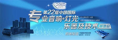 Palm2013Ї(sh)ҕ W(wng)F(xin)