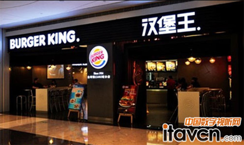Burger King(h)