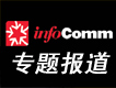 InfoComm2015Hҕ չ}