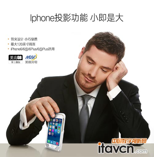 Oiphone6Ƕʽ֙C(j)΢ͶӰx𺳁u