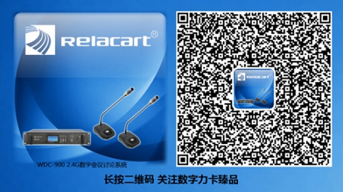 WDC-900 2.4G(sh)֟o(hu)hӑՓϵy(tng)