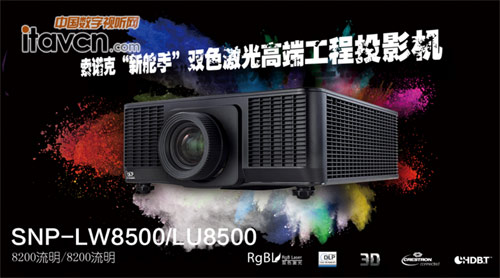ZSonnoc LU8500ͶӰC(j)ʩKOQ--- HDbaseT