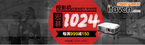_ռĻAcer곞ͶӰCWҫ|“1024ͶӰ”
