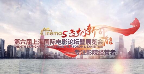 ͬCinemaS2017 (chung)ӰԺa(chn)I(y)Hƽ_