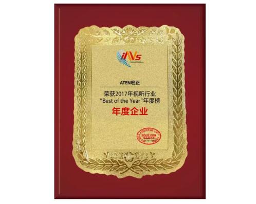 ATENs@2017Ϣҕ ИI(y)“Best of the Year”I(y)(jing)