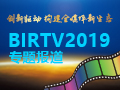 BIRTV}  ȫýwB
