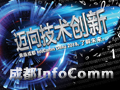 ֱڶóɶInfoComm Chinaչ
