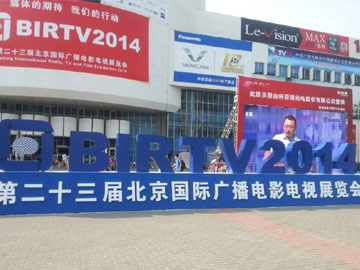 ٴ BIRTV2014չ(hu)ʢ_Ļ