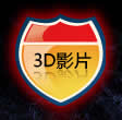 3dӰ]